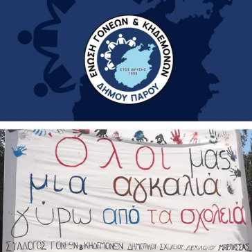 "Κερδίσαμε μία μάχη!!! Δεν εφησυχάζουμε!"