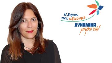 Άρια Δαφνά: Νέα από την Κοινότητα Ερμούπολης