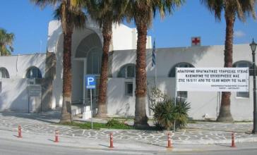 Μέτρα τώρα για το Κέντρο Υγείας Πάρου