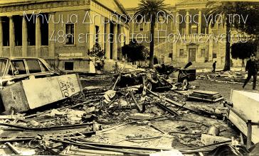 Μήνυμα Δημάρχου Θήρας για την 48η επέτειο του Πολυτεχνείου