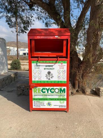 Ο Δήμος Μυκόνου τοποθέτησε κάδους ανακύκλωσης ρούχων και υποδημάτων