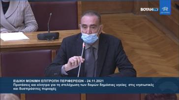 Αιτήματα για την Υγεία στα νησιά προς τον Υπουργό Υγείας 