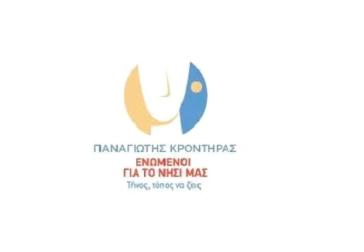 "Στερνή μου γνώση…"