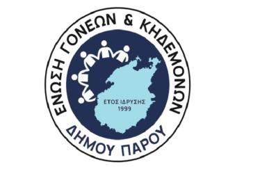 "Να μην απομακρυνθούν τα ΚΤΕΛ από το λιμάνι της Πάρου"