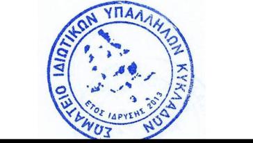 Μέτρα προστασίας εργαζομένων από την κακοκαιρία