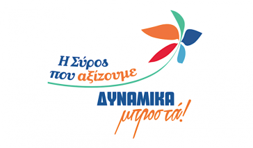 "Φιάσκο με την εκλογή συμπαραστάτη του δημότη και της επιχείρησης"