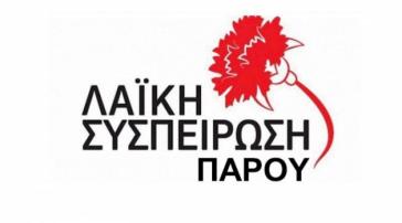 Στο επίκεντρο οι βασικές πλευρές του νέου Κώδικα Τοπικής Αυτοδιοίκησης