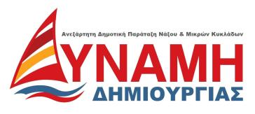 Νάξος: Πρόταση ψηφίσματος για τον πόλεμο στην Ουκρανία 