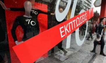 Εμποροεπαγγελματικός και Βιοτεχνικός Σύλλογος Τήνου: Ενδιάμεσες εκπτώσεις Μαΐου 