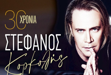 Στις 26 Ιουνίου η συναυλία του Στέφανου Κορκολή στη Σύρο