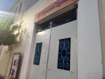 Χρηματοδότηση αποκλειστικά για το 4ο Δημοτικό 