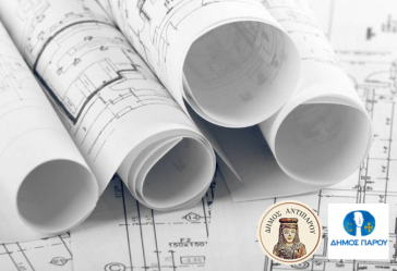 Στον Δήμο Πάρου “πέρασε” η Υπηρεσία Δόμησης της Αντιπάρου