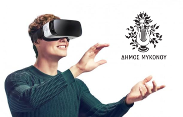 Ανάπτυξη ψηφιακών εφαρμογών για πολιτισμό και τουρισμό 