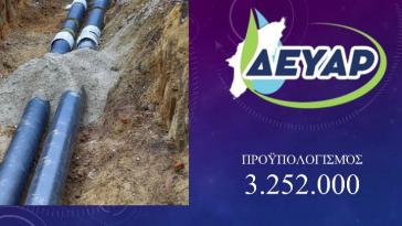 Θα αντικατασταθεί ο αγωγός λυμάτων που διέρχεται από την πόλη της Ρόδου