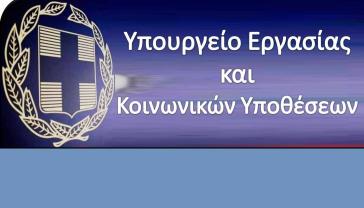 Διευκρινίσεις για την επέκταση της ειδικής άδειας προστασίας της μητρότητας 