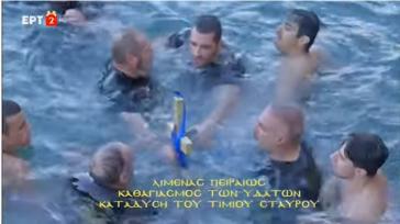 Ο Συριανός Κωνσταντίνος Χατζηδάκης έπιασε τον σταυρό στον Πειραιά 