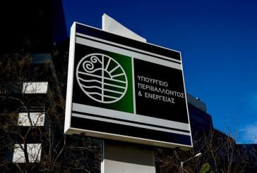 Πάρος, Σαντορίνη και Ίος παίρνουν "πίτα" από χρηματοδότηση για περιβαλλοντικά έργα