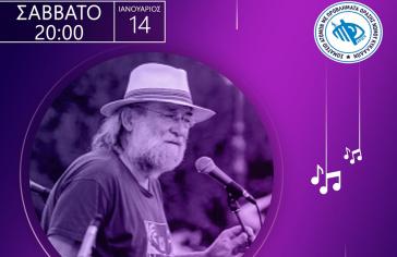 Συναυλία με φιλανθρωπικό σκοπό για την υποστήριξη της ΑΡΩΓΗΣ