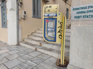 Επιβεβλημένη απομάκρυνση για λόγους καλαισθησίας 