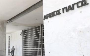 Η απόφαση της Ολομέλειας του Αρείου Πάγου για funds και πλειστηριασμούς