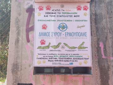 No Kaka: Άδεια κυτία και ακαθαρσίες παντού… 