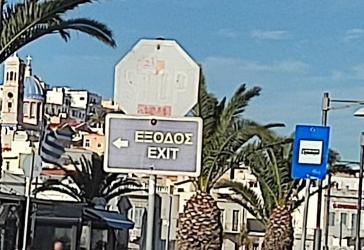 Τα “STOP” της συμφοράς… 