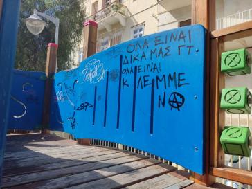 Αδιάφοροι για τη δημοτική περιουσία 