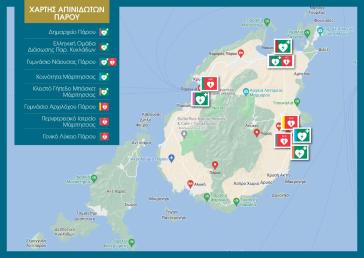 Πάρος: Φορητοί απινιδωτές σε κεντρικά σημεία του νησιού - Δήλωσε τον δικό σου