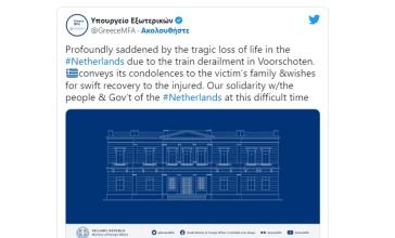 Συλλυπητήρια για το σιδηροδρομικό δυστύχημα στην Ολλανδία από το Υπ. Εξωτερικών