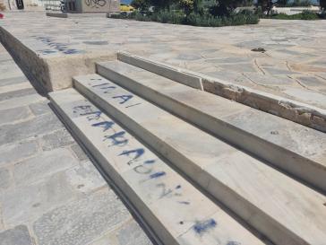 Νησάκι: Νέες προκλητικές επιθέσεις με σπρέι 