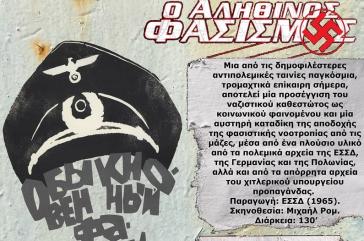 Προβολή ταινίας στο Πνευματικό Κέντρο Ερμούπολης: "Ο αληθινός φασισμός"