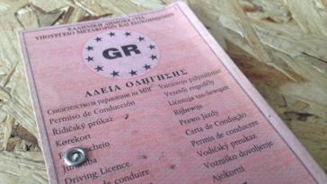 Ποιοι χάνουν το δίπλωμα οδήγησης για 5 χρόνια 