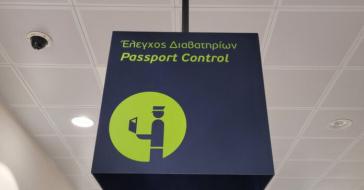 Σύλληψη για πλαστογραφία στη Σαντορίνη