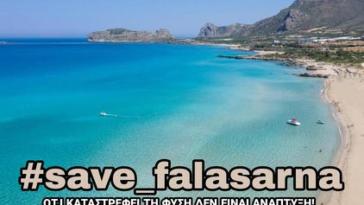 Το «κίνημα της πετσέτας» έφτασε στα Χανιά