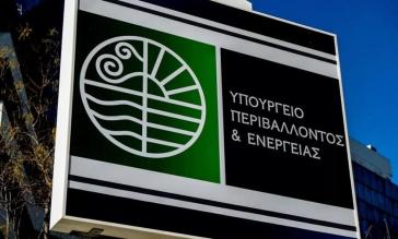 Υπ. Περιβάλλοντος: Ρυθμίσεις θήρας για την κυνηγετική περίοδο 2023-2024