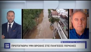 Δραματικό SOS από τους κατοίκους των χωριών της Καρδίτσας - Εγκλωβισμένοι άνθρωποι