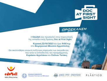 Παρουσίαση της δράσης  Doc at First Sight στο Βιομηχανικό Μουσείο Ερμούπολης