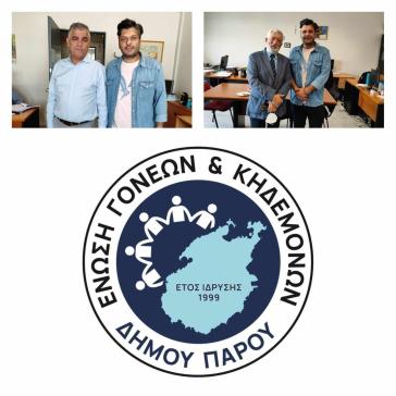 Συνάντηση της Ένωσης Γονέων Πάρου στο Υπουργείο Παιδείας