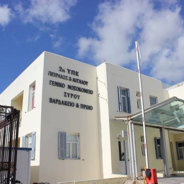 Νοσοκομείο Σύρου: Λειτουργία ιατρείου πόνου - Πληροφορίες για ραντεβού