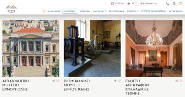 Στροφή στο ψηφιακό περιβάλλον και ανανέωση portal 