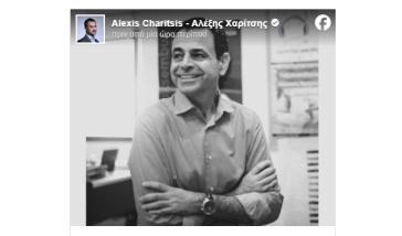 Χαρίτσης για Σαντορινιό: «Ο αγαπημένος μας Νεκτάριος είναι πάντα παρών»