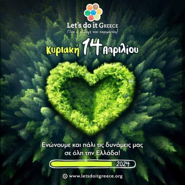 Πολιτιστικός Σύλλογος Λαζαρέττων: Συμμετέχει στη δράση let's do it Greece