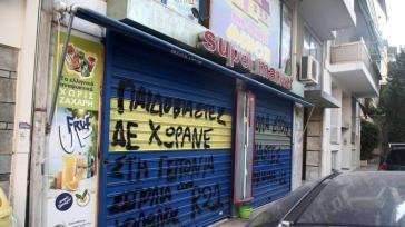 Κολωνός: Έφεση για την αθώωση της μητέρας της 12χρονης για μαστροπεία