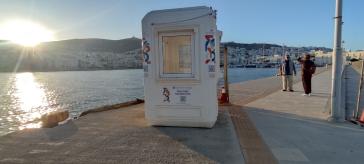  QR code… περυσινών πολιτιστικών εκδηλώσεων 