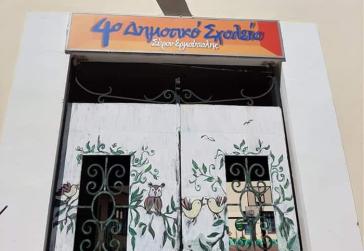 Πρότυπα και Πειραματικά Σχολεία: Αντίστροφη μέτρηση για την πλήρωση 4.800 θέσεων