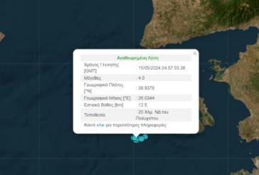 Σεισμός 4 Ρίχτερ στo νησί της Μυτιλήνης - Συνεχίζονται μετασεισμοί
