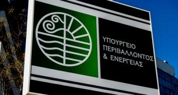 Πράσινο Ταμείο: Εντάχθηκαν οι πρώτοι δήμοι στο πρόγραμμα πυροπροστασίας οικισμών