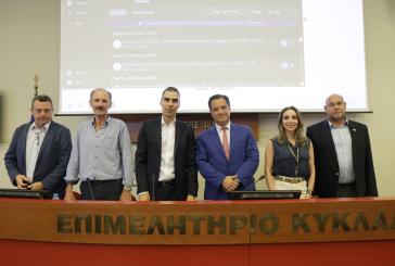 Με πρωτοβουλία του Επιμελητηρίου Κυκλάδων η συνάντηση για την Υγεία στις Κυκλάδες