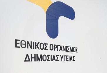 Κλιμάκιο του ΕΟΔΥ στην Ηλεία: Με αφορμή τους δύο θανάτους από διεισδυτικό στρεπτόκοκκο