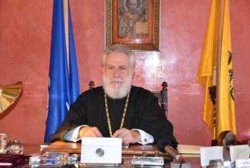 Μήνυμα μητροπολίτη Σύρου προς μαθητές και εκπαιδευτικούς ενόψει της νέας σχολικής χρονιάς 